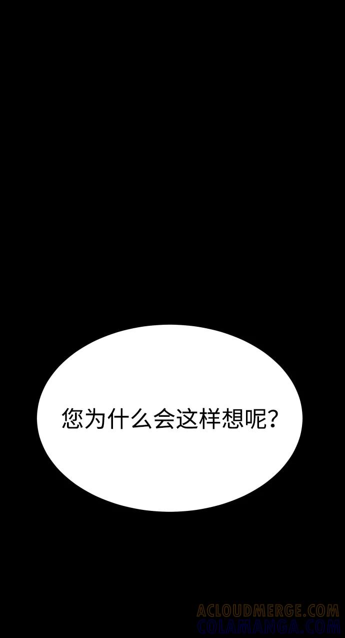 《GET BACK_Final》[第3季] 第26话 理解 第55页