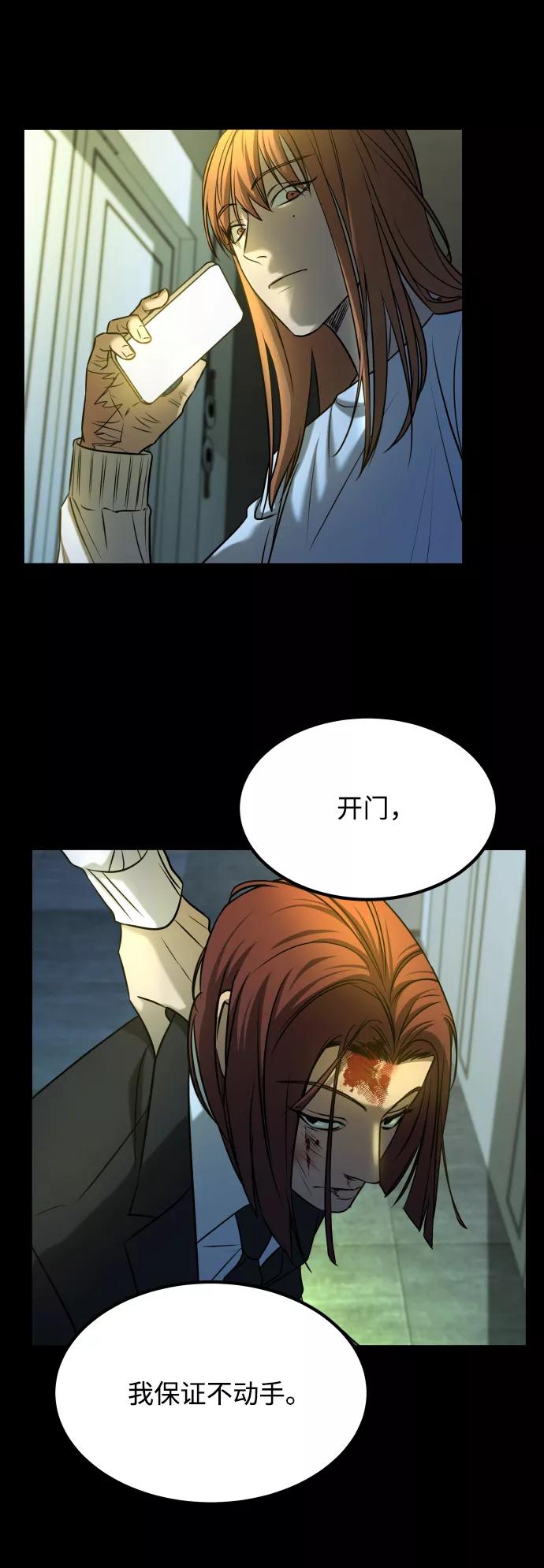 《GET BACK_Final》[第3季] 第26话 理解 第80页