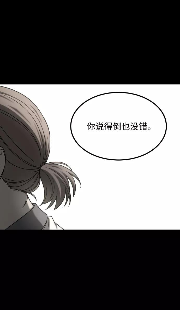 《GET BACK_Final》[第3季] 第26话 理解 第68页