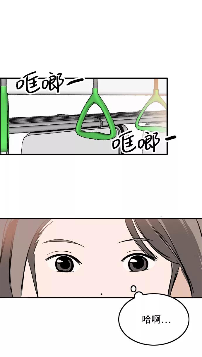《一天的一天》[第27话] 好混乱 第50页