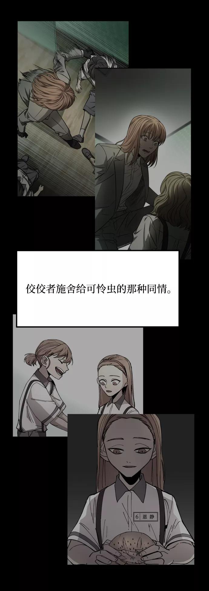 《GET BACK_Final》[第3季] 第26话 理解 第66页