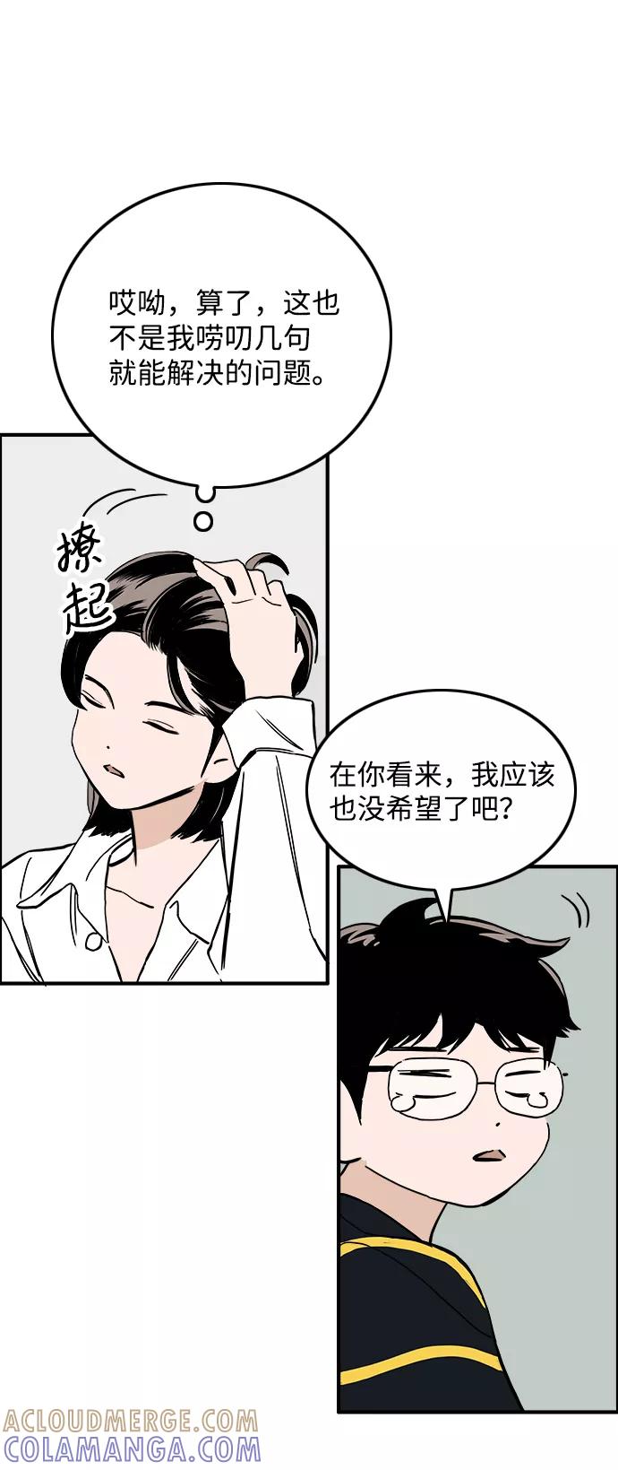 《一天的一天》[第28话] 表白 第10页