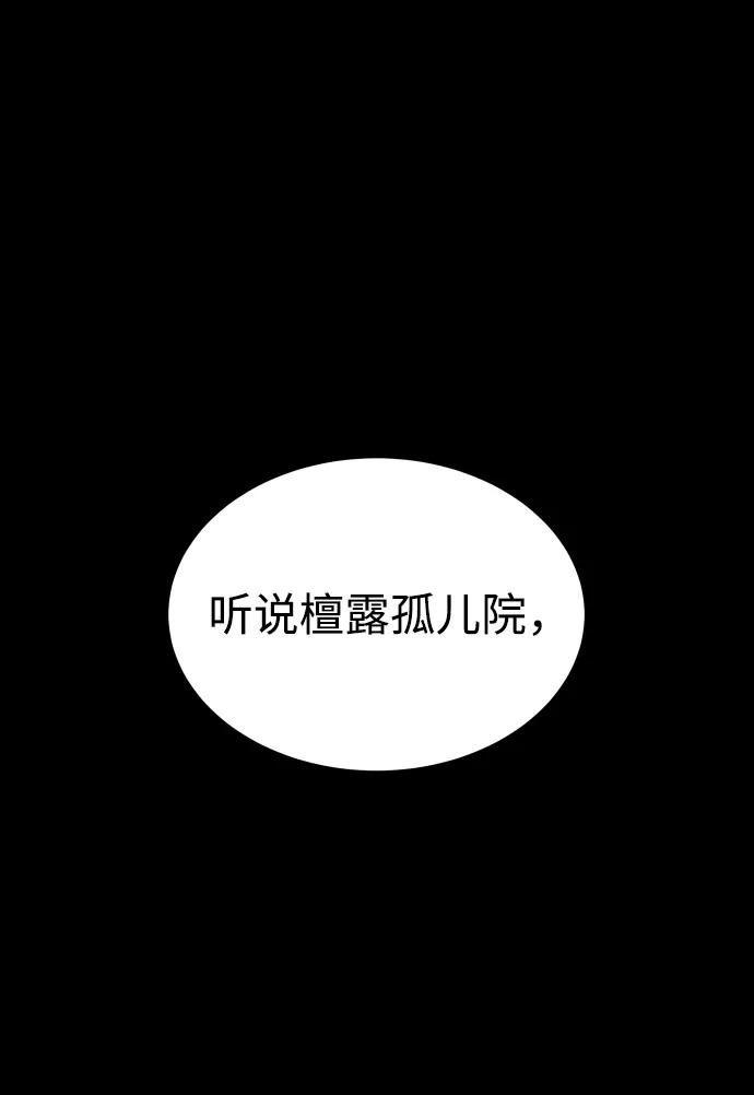 《GET BACK_Final》[第3季] 第27话 世上不存在的人 第63页