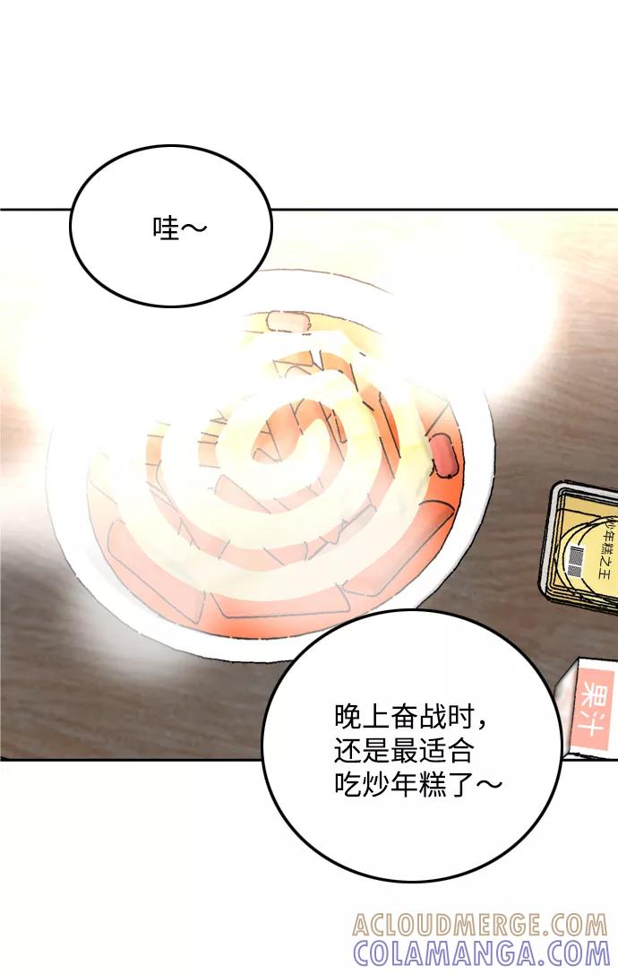 《一天的一天》[第28话] 表白 第31页