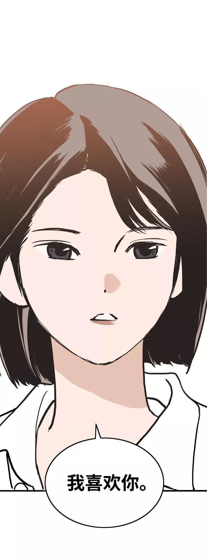 《一天的一天》[第28话] 表白 第44页