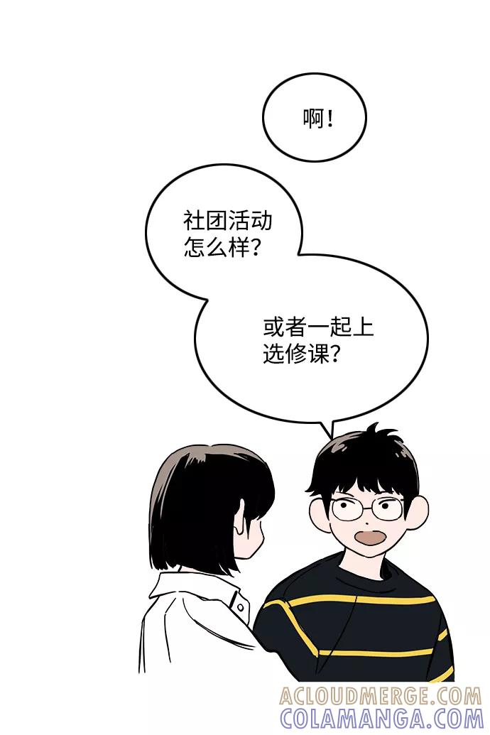 《一天的一天》[第28话] 表白 第37页
