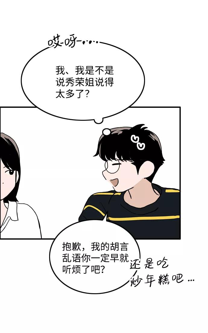 《一天的一天》[第28话] 表白 第39页