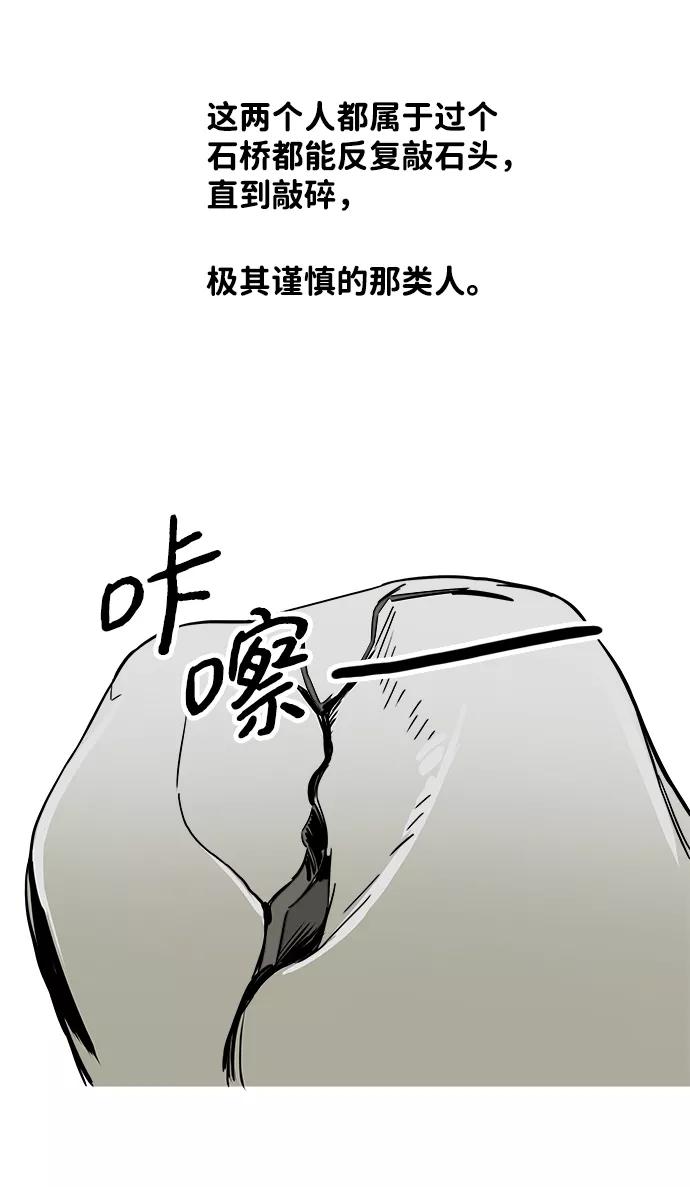 《一天的一天》[第28话] 表白 第26页