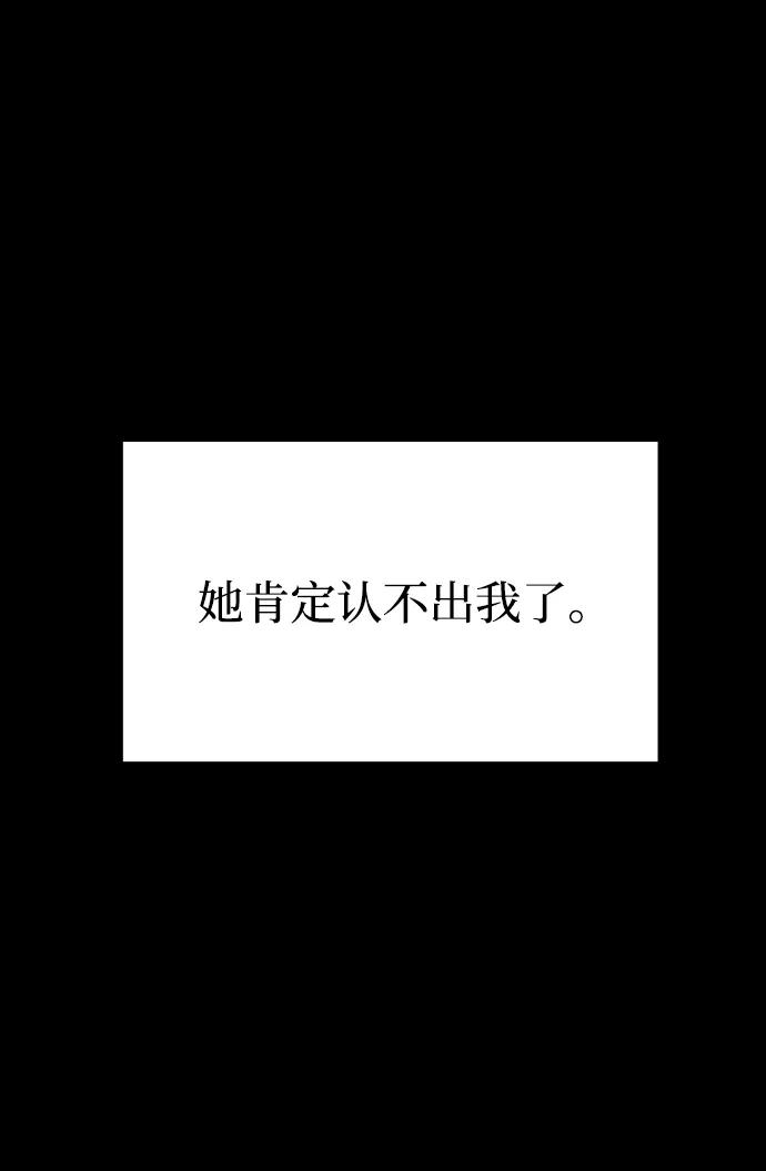 《GET BACK_Final》[第3季] 第27话 世上不存在的人 第89页