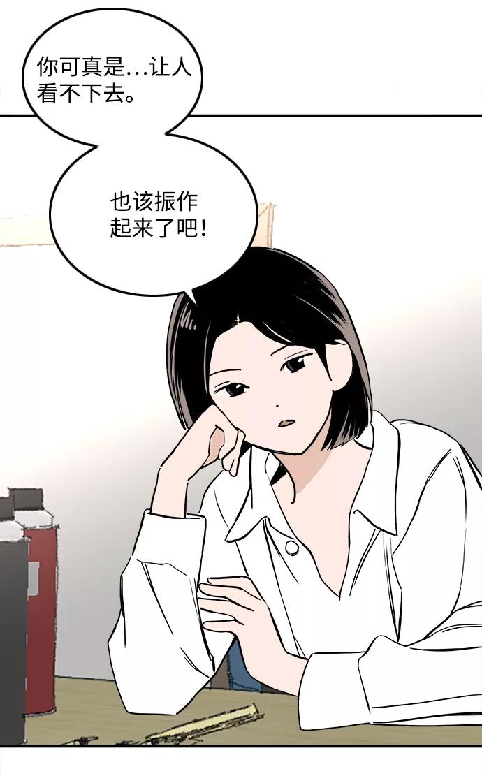 《一天的一天》[第28话] 表白 第6页