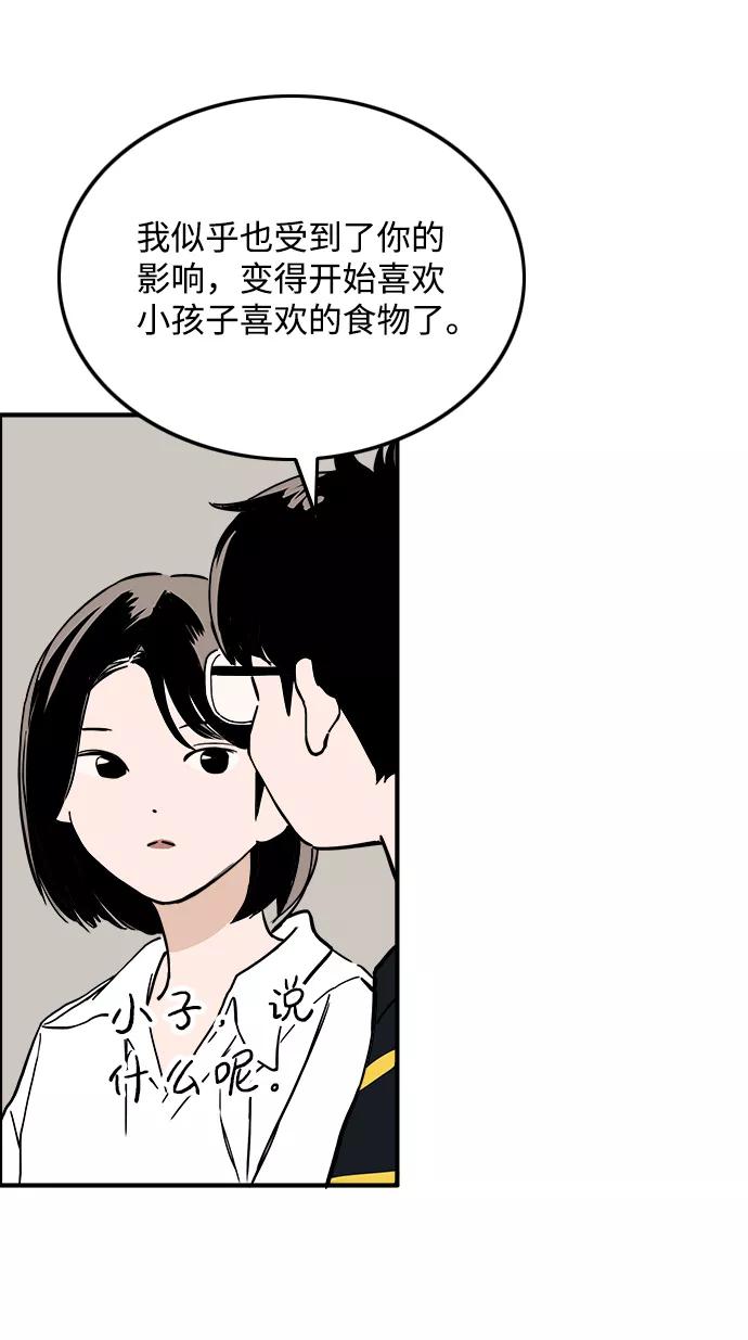 《一天的一天》[第28话] 表白 第33页