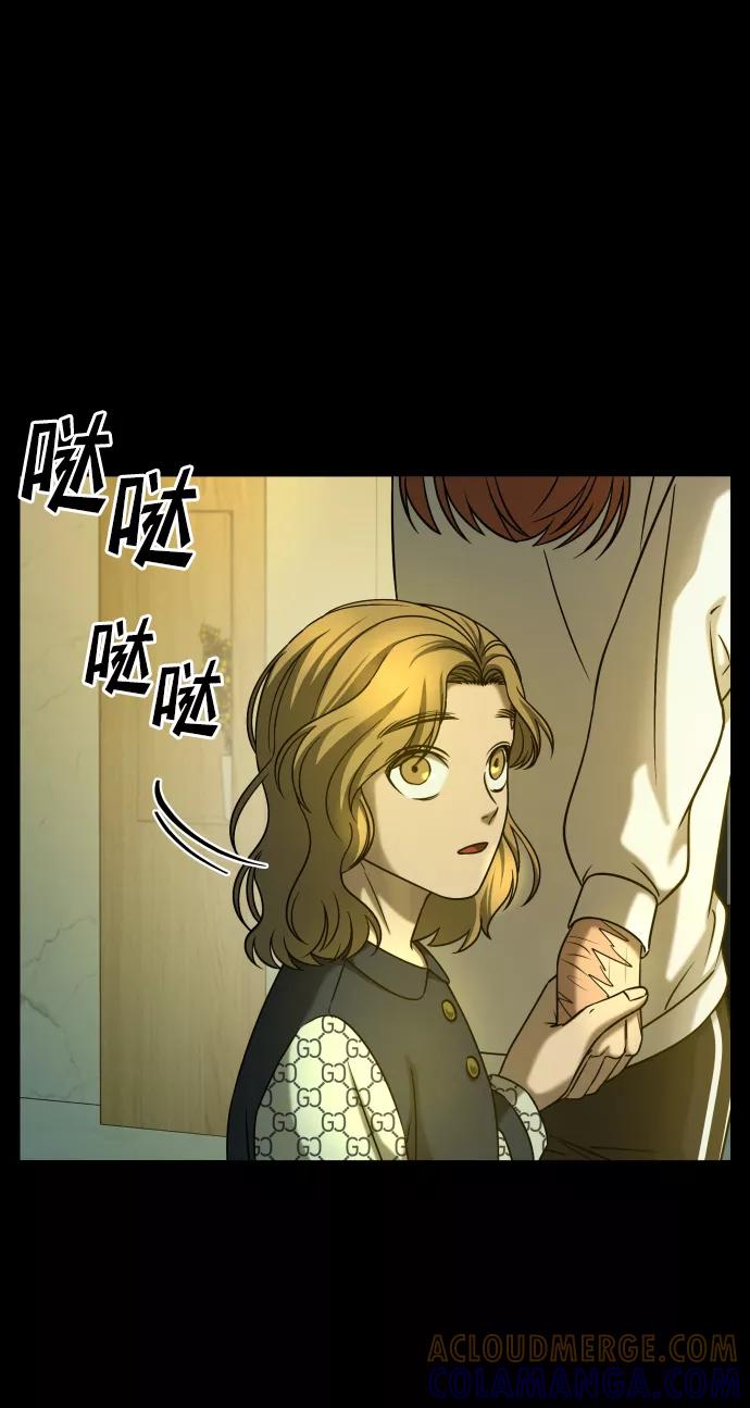 《GET BACK_Final》[第3季] 第27话 世上不存在的人 第28页