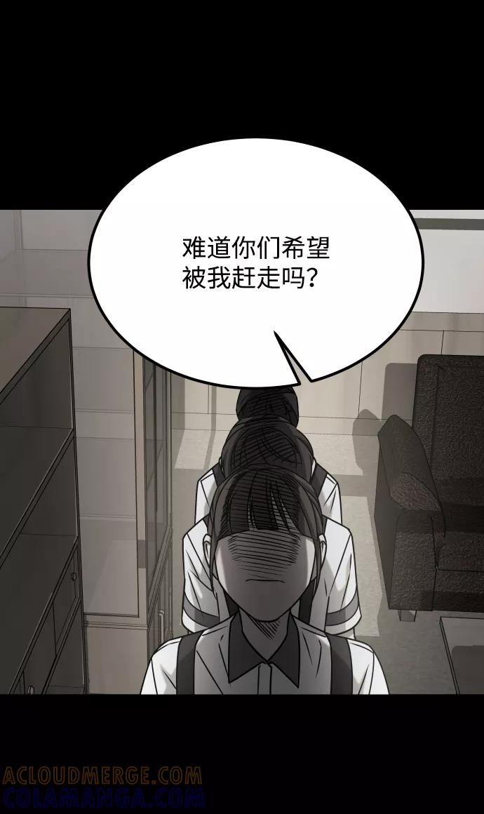 《GET BACK_Final》[第3季] 第27话 世上不存在的人 第58页