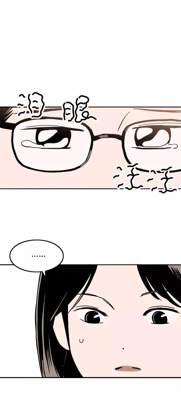 《一天的一天》[第28话] 表白 第11页