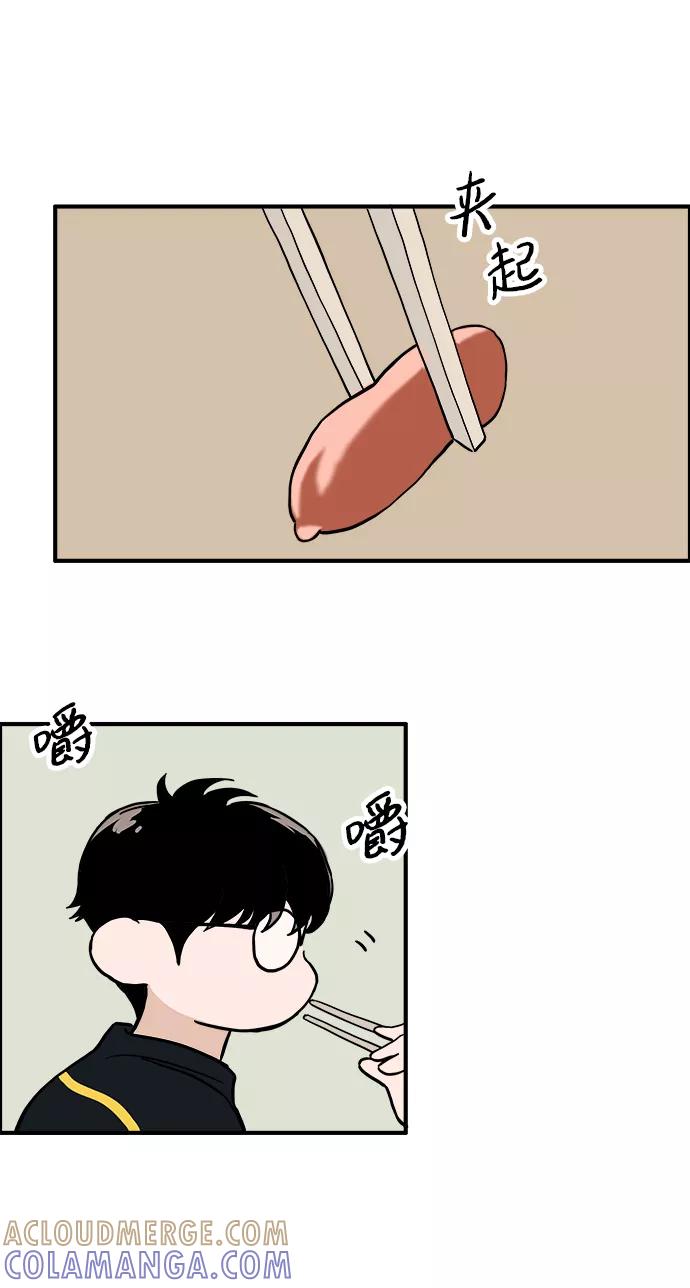 《一天的一天》[第28话] 表白 第34页