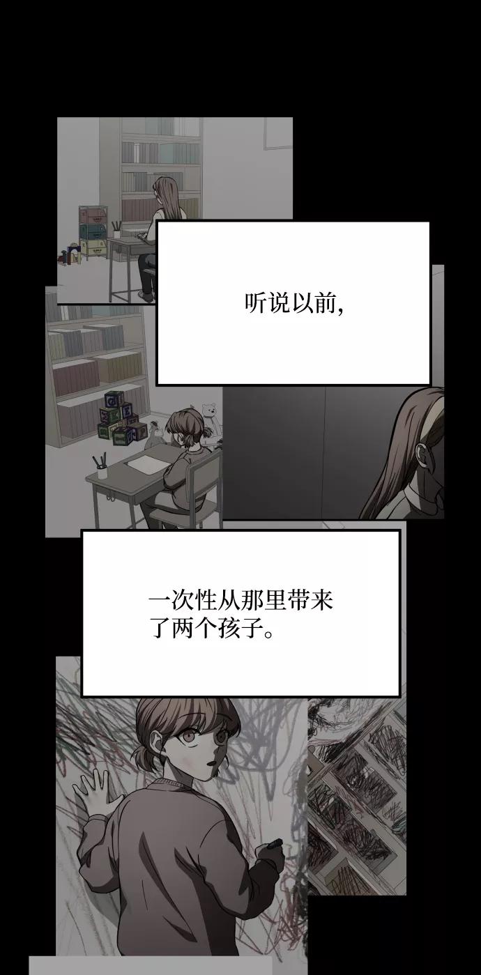 《GET BACK_Final》[第3季] 第27话 世上不存在的人 第80页