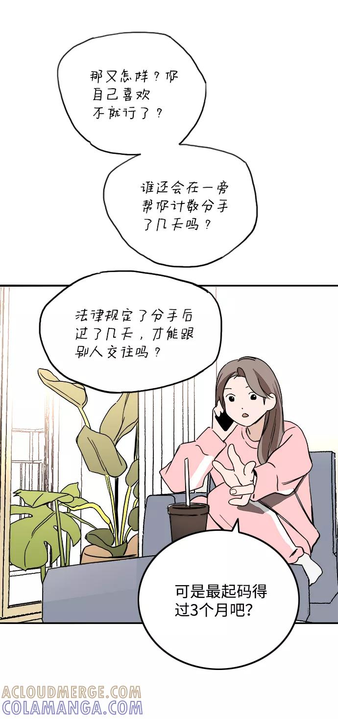 《一天的一天》[第28话] 表白 第16页