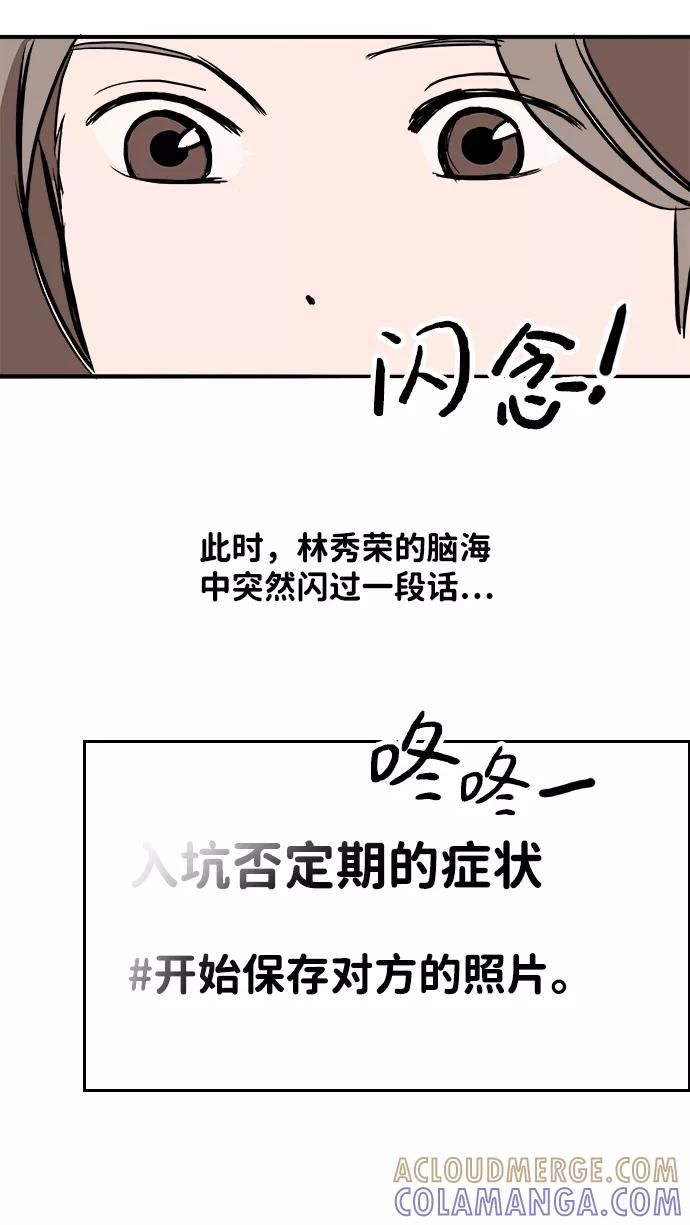 《一天的一天》[第28话] 表白 第52页