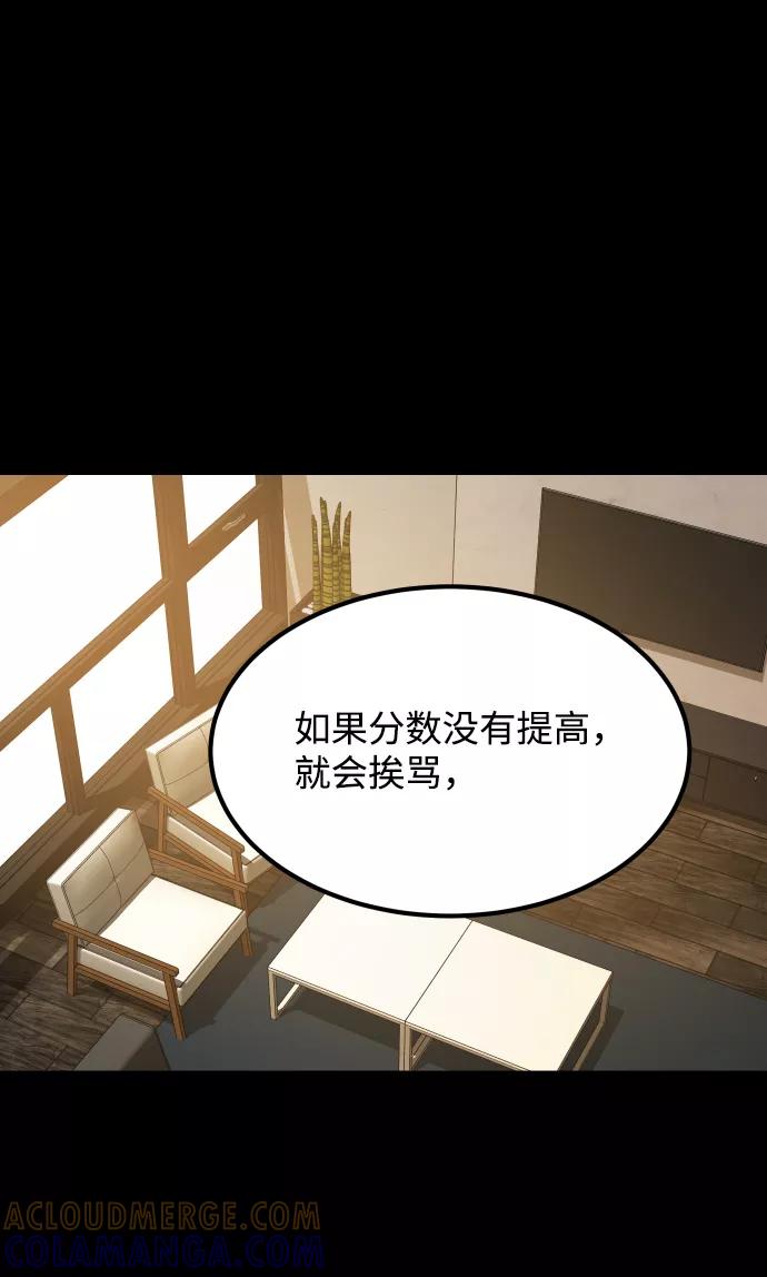 《GET BACK_Final》[第3季] 第27话 世上不存在的人 第55页