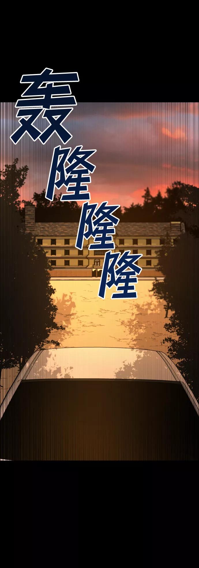 《GET BACK_Final》[第3季] 第27话 世上不存在的人 第77页