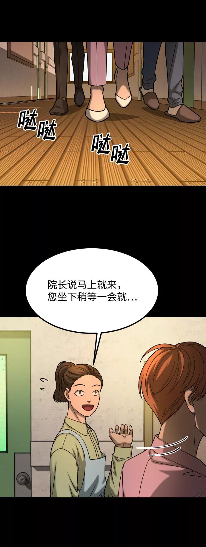 《GET BACK_Final》[第3季] 第27话 世上不存在的人 第42页