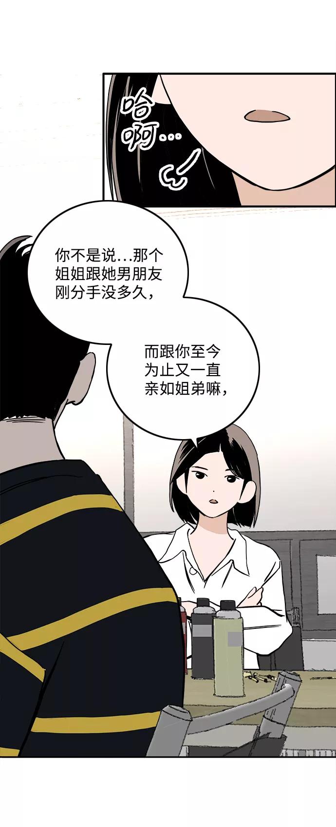 《一天的一天》[第28话] 表白 第12页