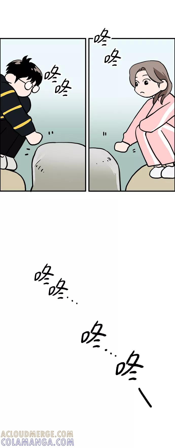 《一天的一天》[第28话] 表白 第25页