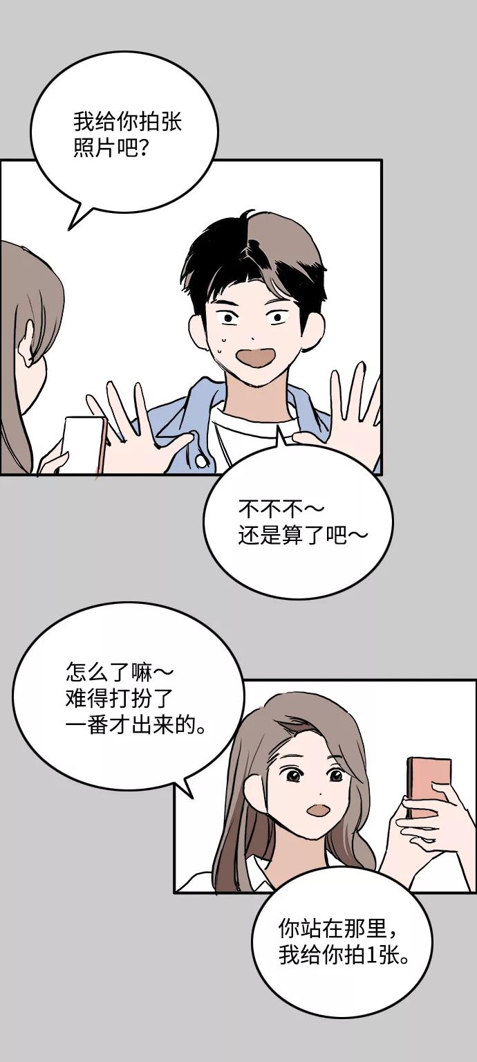 《一天的一天》[第28话] 表白 第50页