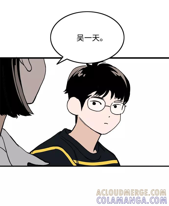 《一天的一天》[第28话] 表白 第40页