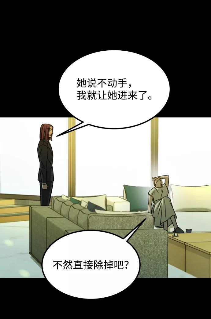 《GET BACK_Final》[第3季] 第27话 世上不存在的人 第39页