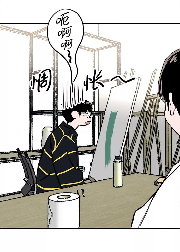 《一天的一天》[第28话] 表白 第5页