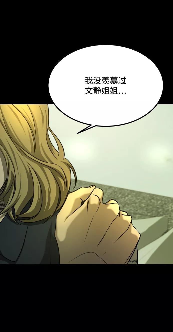 《GET BACK_Final》[第3季] 第27话 世上不存在的人 第3页