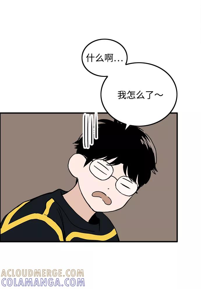 《一天的一天》[第28话] 表白 第7页