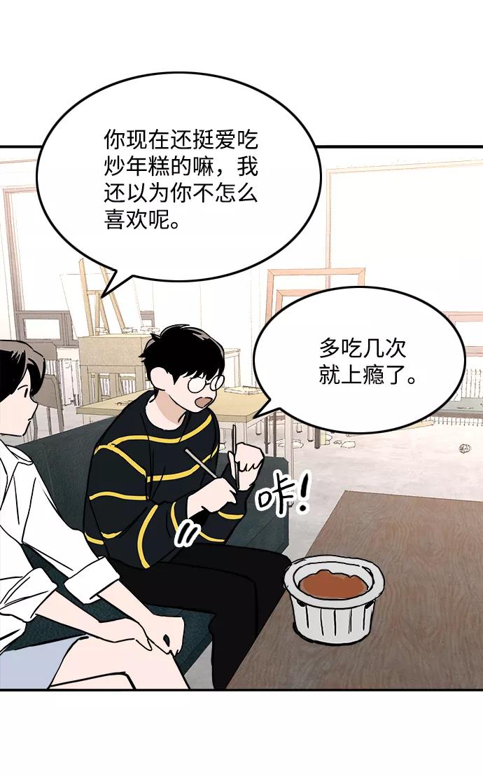 《一天的一天》[第28话] 表白 第32页