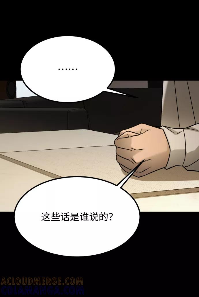 《GET BACK_Final》[第3季] 第27话 世上不存在的人 第67页