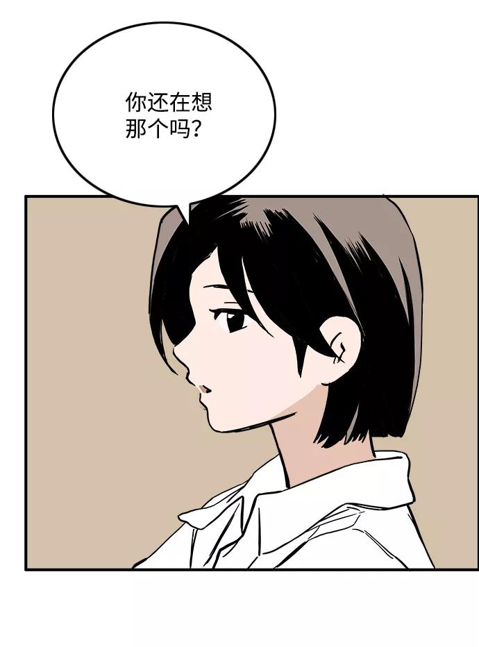 《一天的一天》[第28话] 表白 第36页