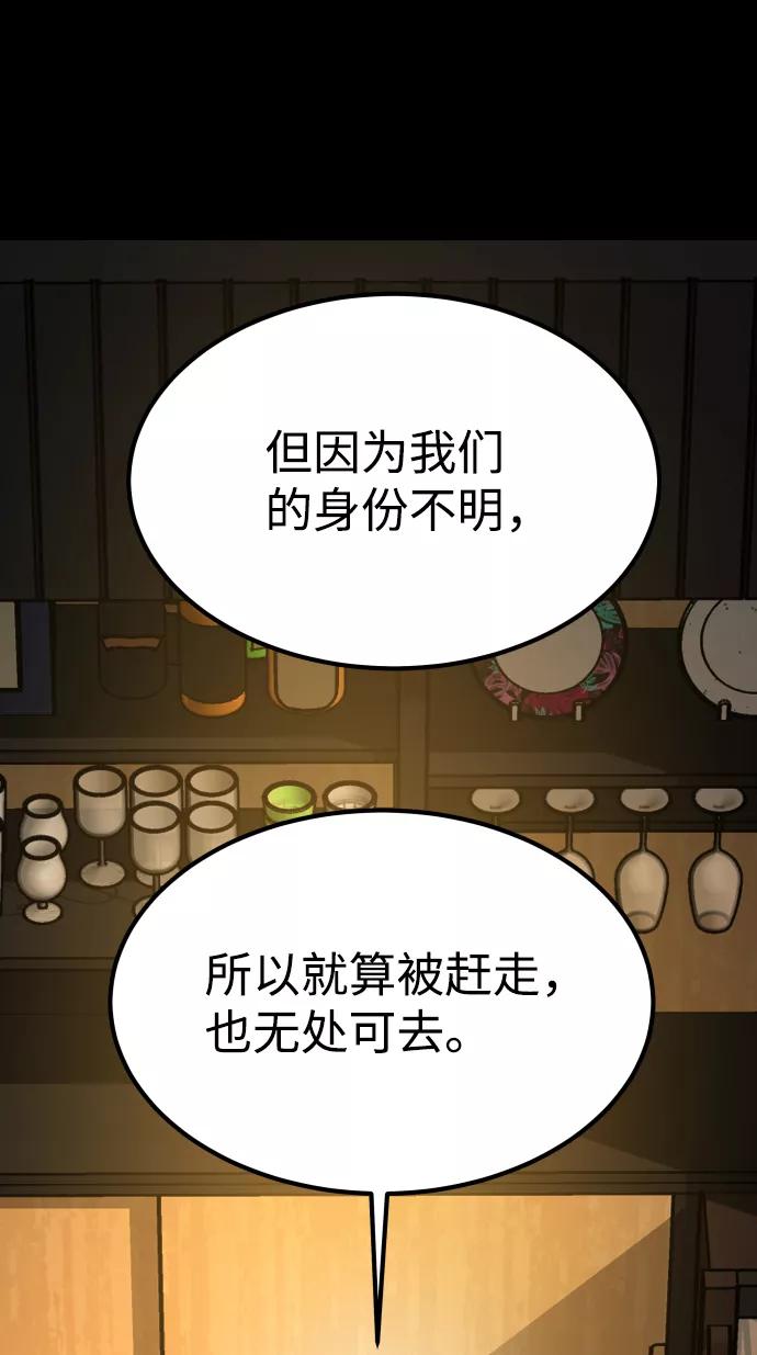 《GET BACK_Final》[第3季] 第27话 世上不存在的人 第65页