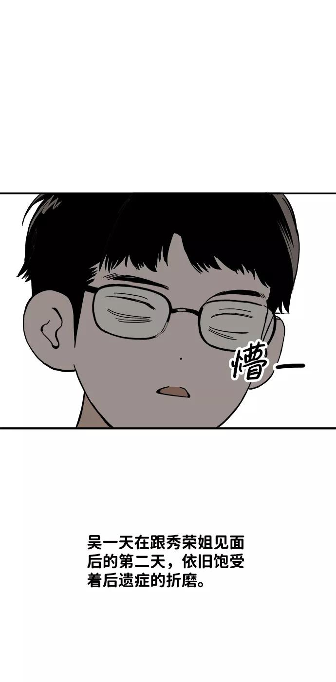 《一天的一天》[第28话] 表白 第3页