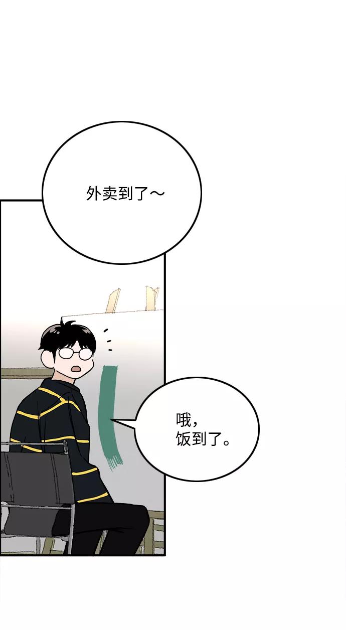 《一天的一天》[第28话] 表白 第30页