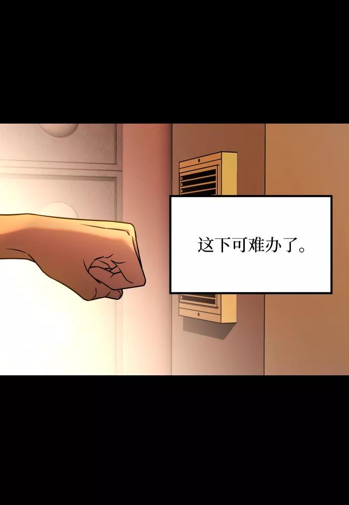 《GET BACK_Final》[第3季] 第27话 世上不存在的人 第84页