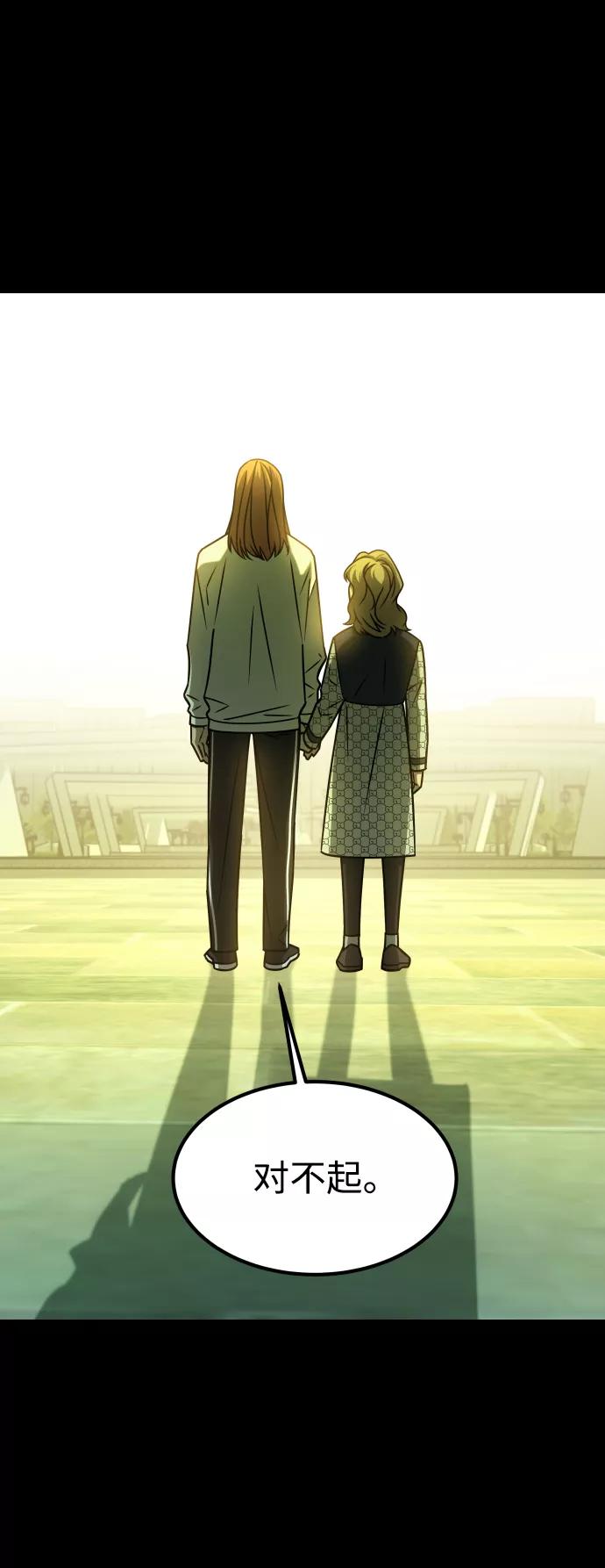 《GET BACK_Final》[第3季] 第27话 世上不存在的人 第32页