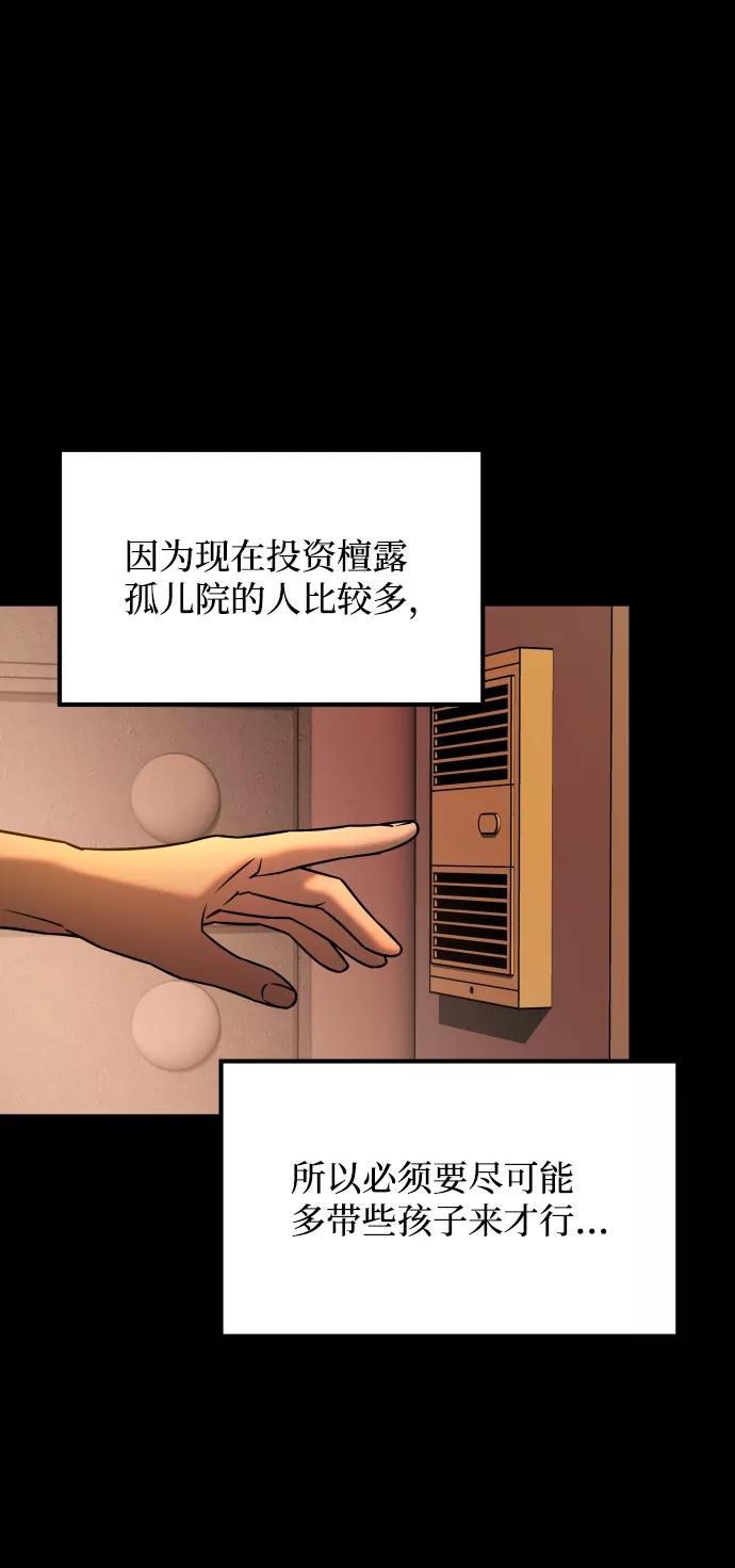 《GET BACK_Final》[第3季] 第27话 世上不存在的人 第83页