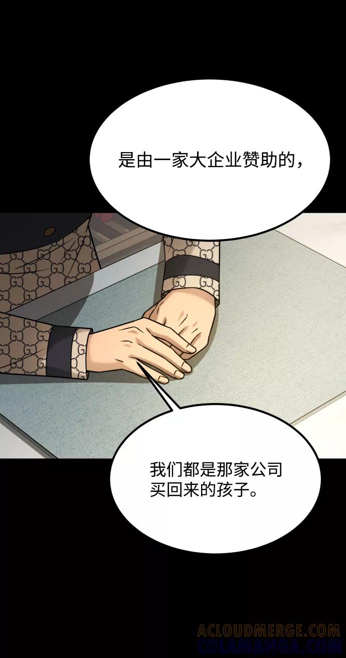 《GET BACK_Final》[第3季] 第27话 世上不存在的人 第64页