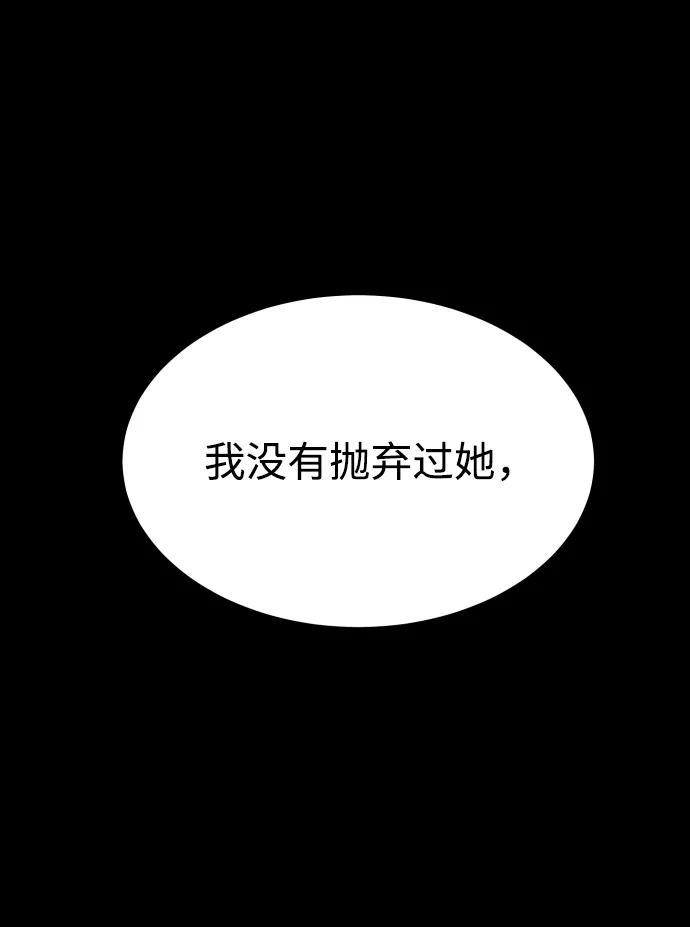 《GET BACK_Final》[第3季] 第27话 世上不存在的人 第15页