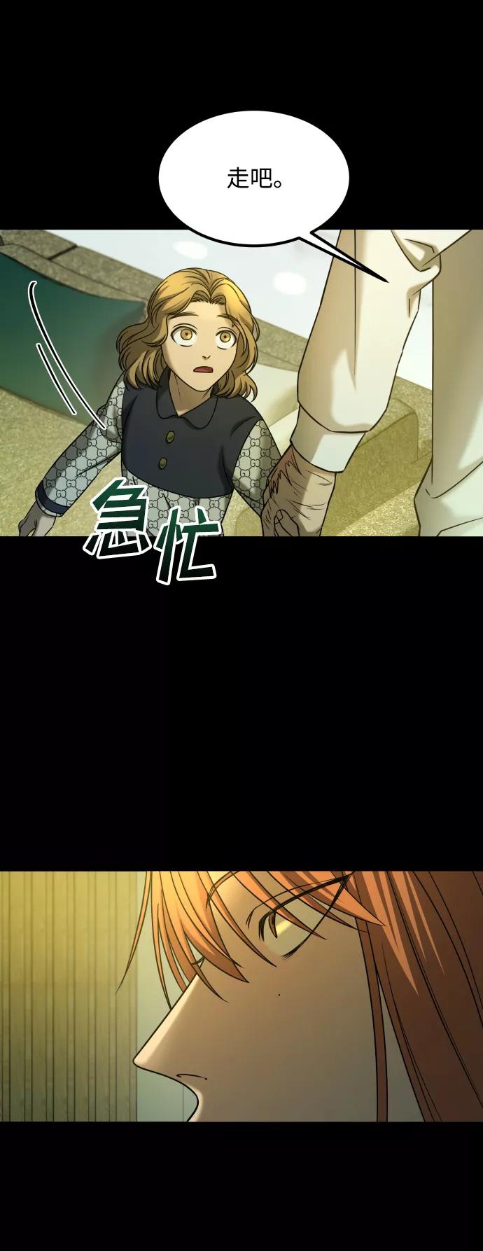 《GET BACK_Final》[第3季] 第27话 世上不存在的人 第24页