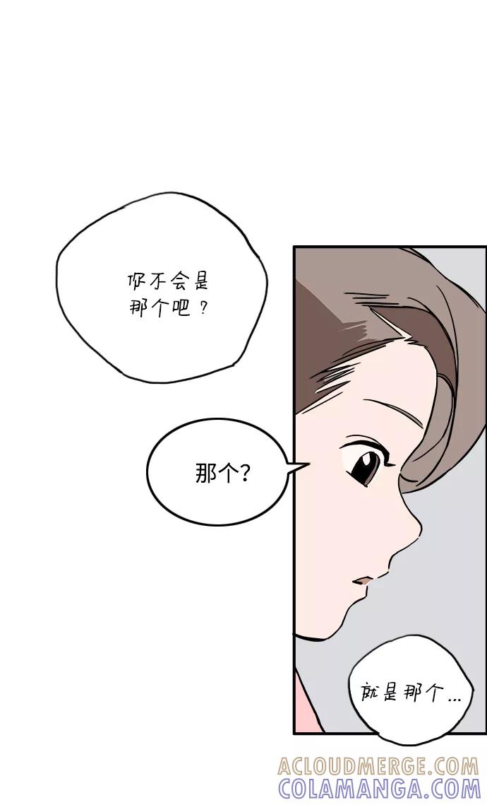 《一天的一天》[第28话] 表白 第19页