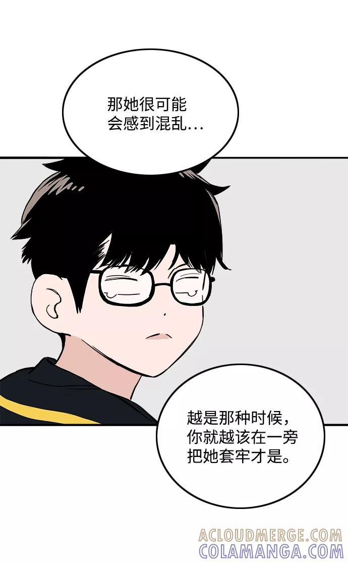 《一天的一天》[第28话] 表白 第13页