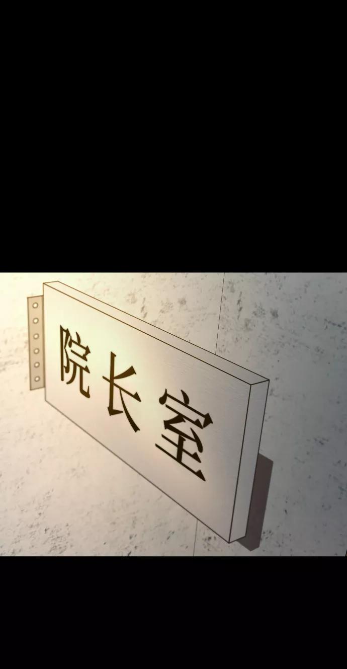 《GET BACK_Final》[第3季] 第27话 世上不存在的人 第48页