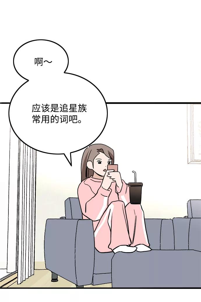 《一天的一天》[第28话] 表白 第21页