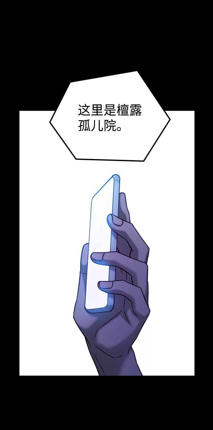 《GET BACK_Final》[第3季] 第28话 盛亚孤儿院 第71页